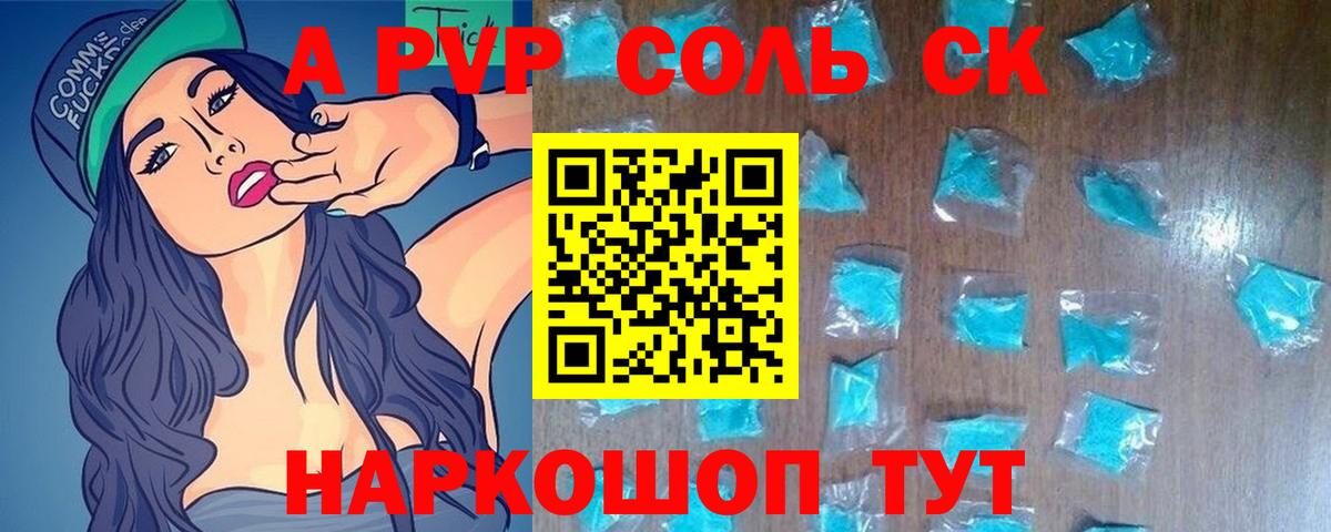 APVP СК  Вход с VPN  купить   Нижний Новгород 