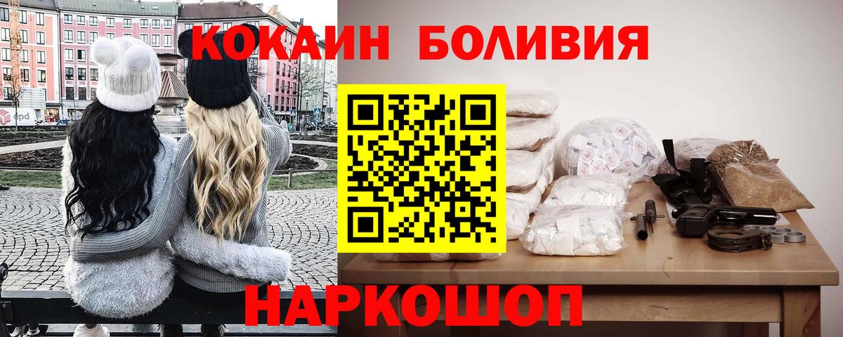сколько стоит  Cocaine Колумбийский  КОКАИН  Нижний Новгород  Вход с VPN  КОКАИН 99% 