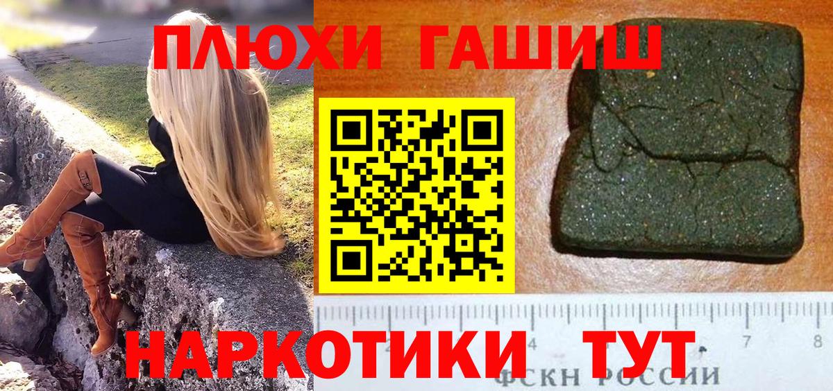 ГАШ  Вход с VPN  Нижний Новгород  Гашиш гарик 