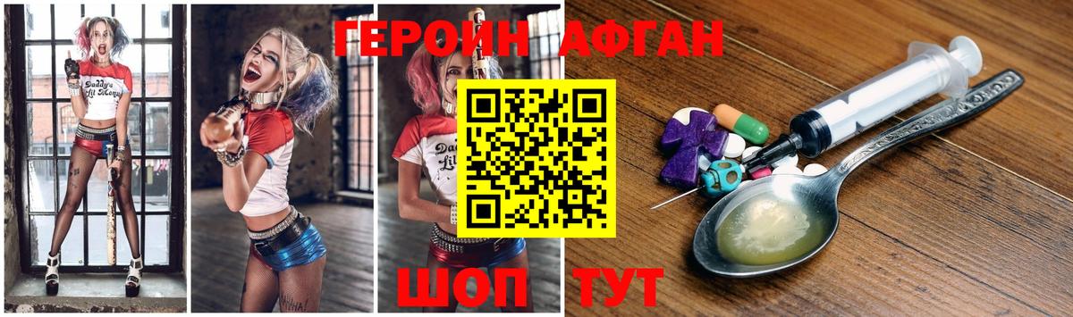 Героин герыч  Вход с VPN  Нижний Новгород 