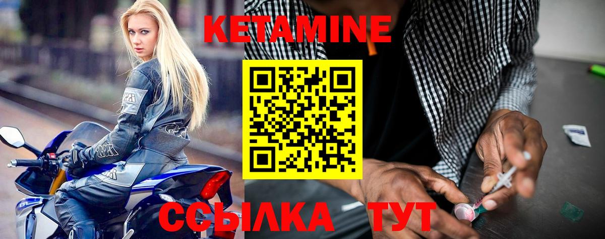 Кетамин VHQ Нижний Новгород