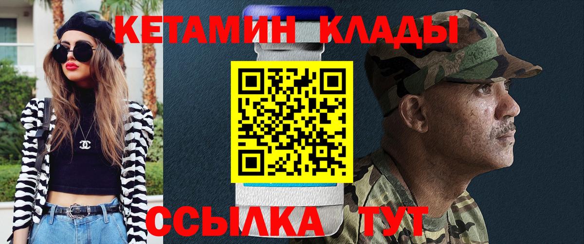 КЕТАМИН ketamine  Вход с VPN  КЕТАМИН ketamine  Нижний Новгород 