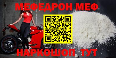меф Дубна