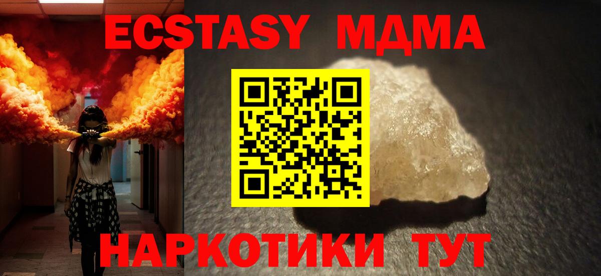 MDMA молли  МДМА VHQ  Нижний Новгород  МДМА  Вход с VPN 