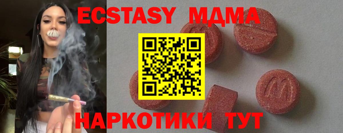 МДМА crystal Нижний Новгород