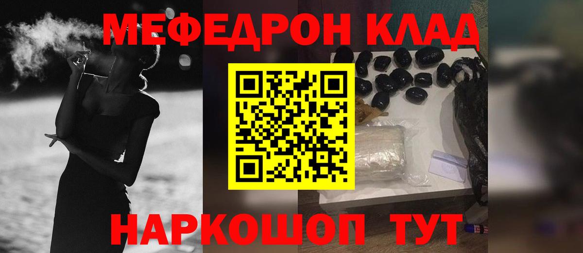 МЕФ mephedrone  Вход с VPN  Меф мяу мяу  купить наркоту  МЯУ-МЯУ  Нижний Новгород  МЯУ-МЯУ 