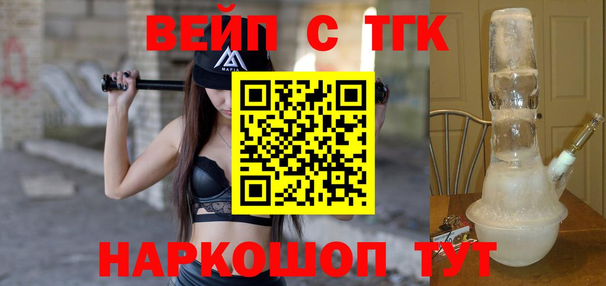 Нижний Новгород  Дистиллят ТГК гашишное масло  Дистиллят ТГК гашишное масло  Вход с VPN 
