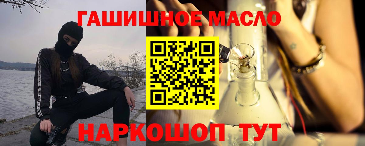 Дистиллят ТГК гашишное масло Нижний Новгород